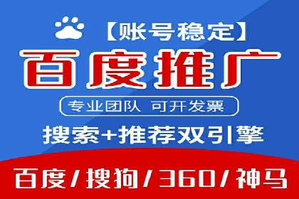 百度竞价托管运营的实战经验分享